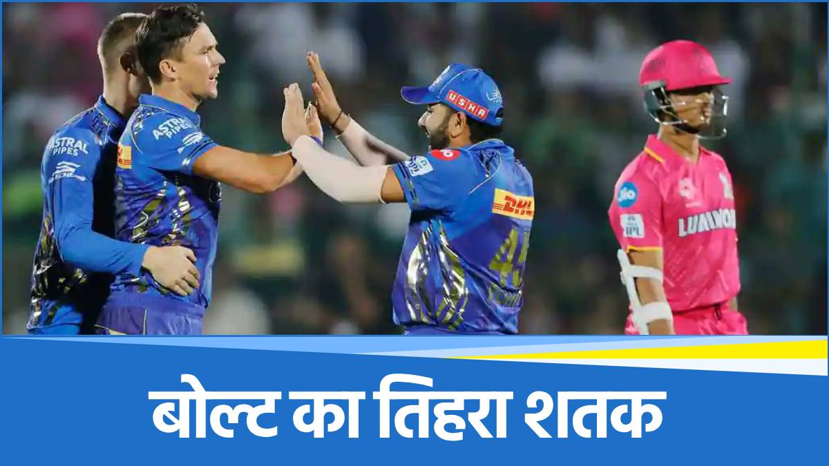 Trent Boult completes 300 wickets