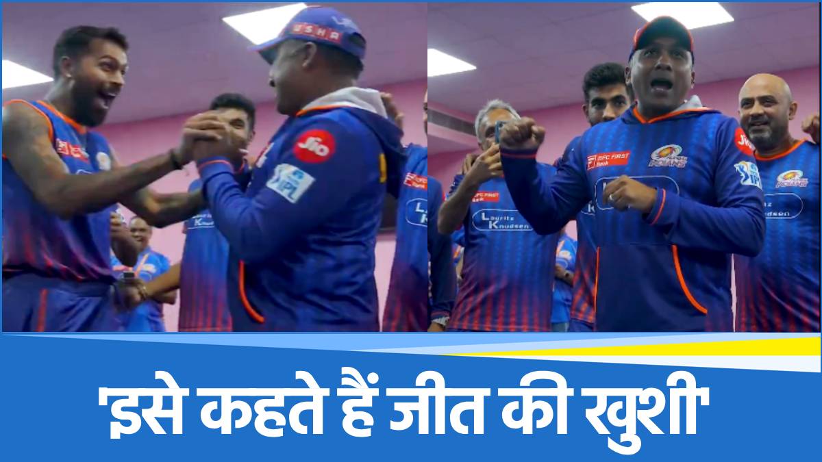 Mumbai Indians celebrated victory