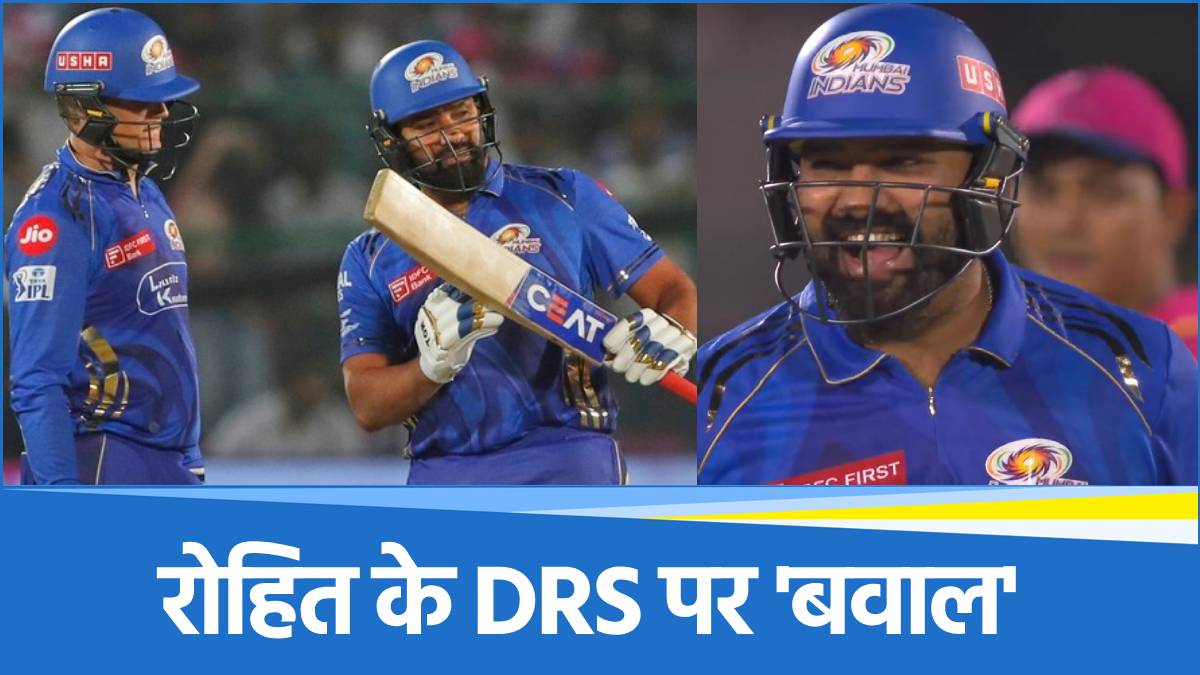 Rohit Sharma DRS controversy