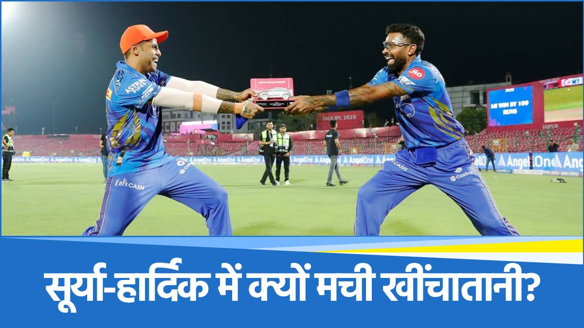 Suryakumar Yadav and Hardik Pandya clashed for a Special award