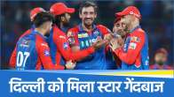 Delhi Capitals