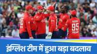 England Cricket Team
