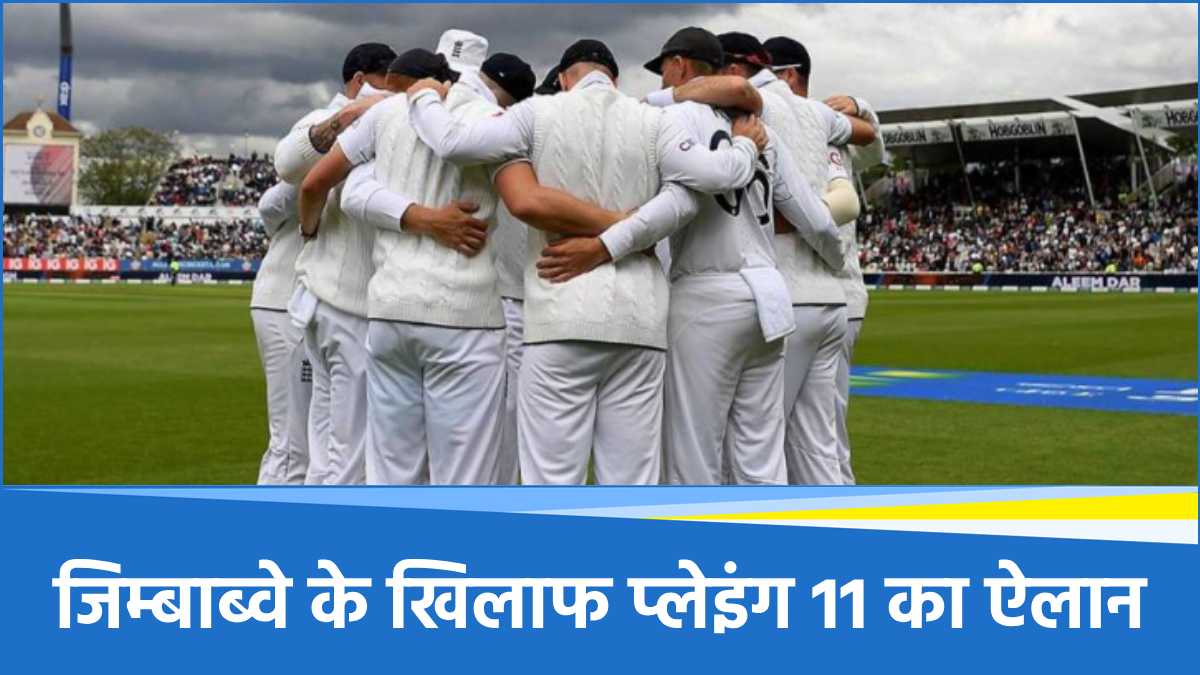 England Test Team