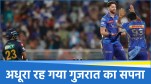 GT vs MI