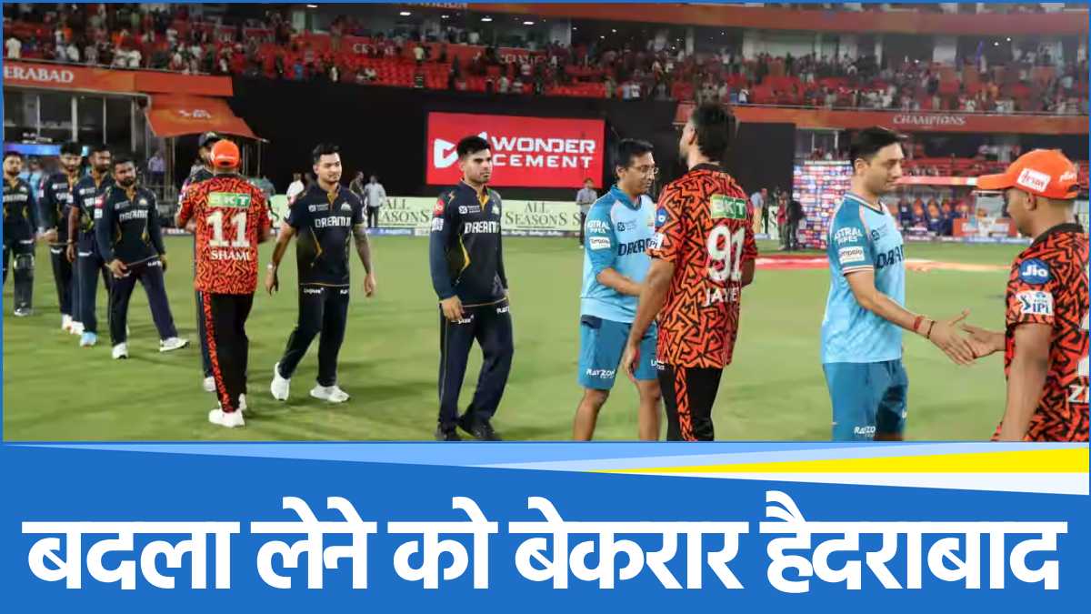 GT vs SRH