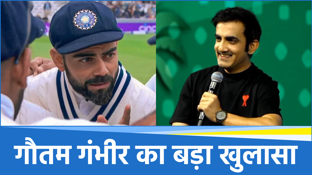 Gambhir on Virat