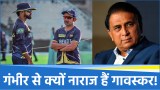 Gavaskar