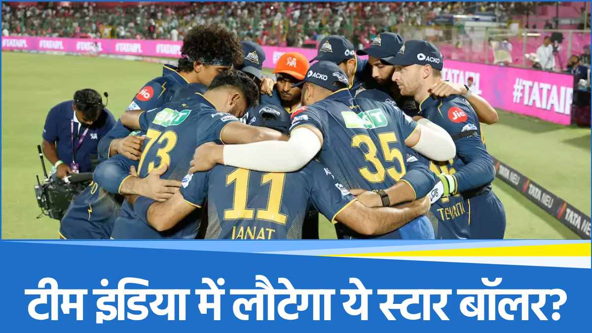 Gujarat Titans