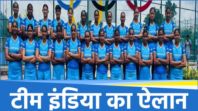 Hockey India