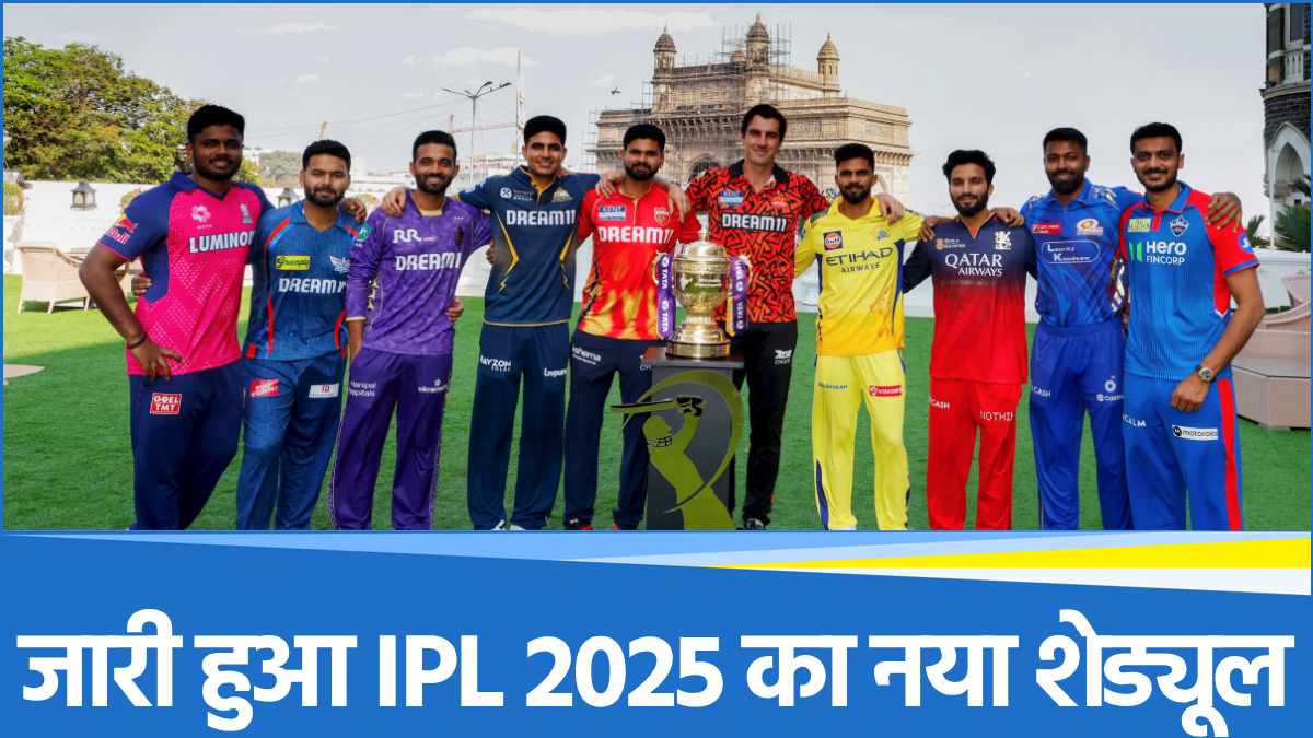 IPL 2025 New Schedule