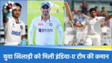 India A Team Announced