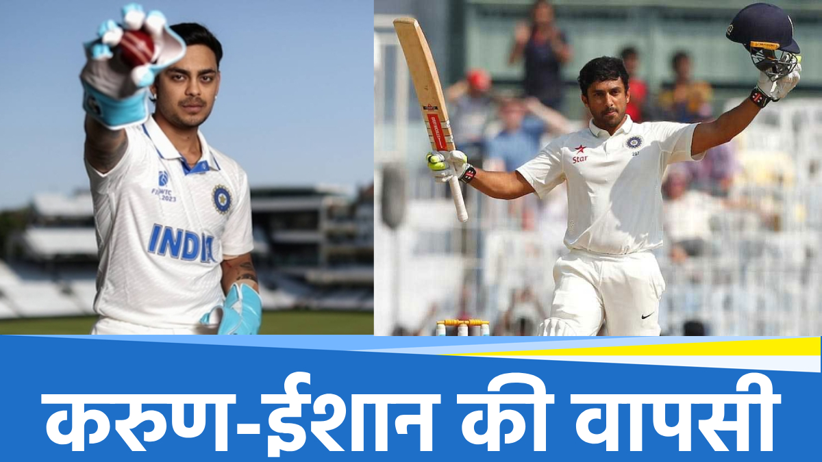 Ishan Kishan Karun Nair