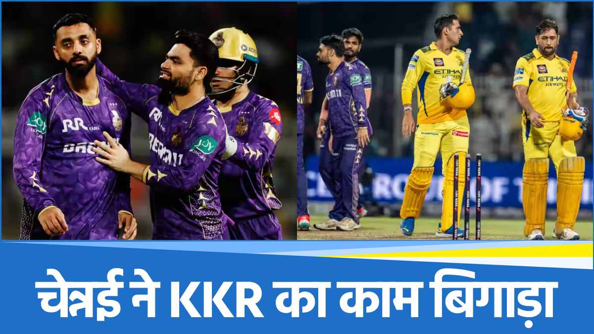 KKR vs CSK Match