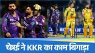 KKR vs CSK Match