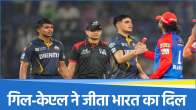 KL Rahul and Shubman Gill