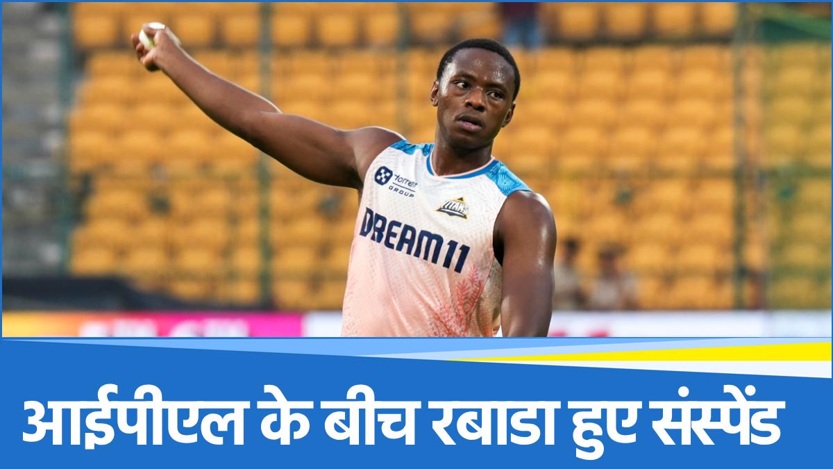 Kagiso Rabada