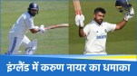 Karun