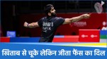 Kidambi Srikanth