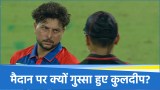 Kuldeep Yadav Fire