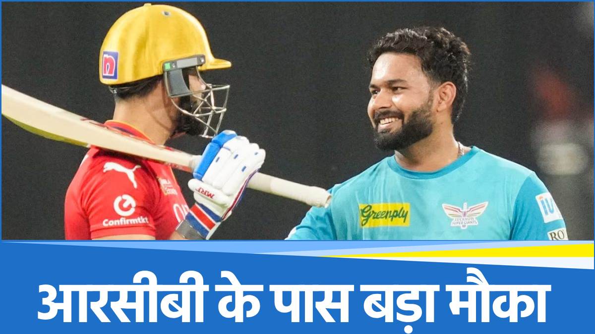 LSG vs RCB LSG vs RCB
