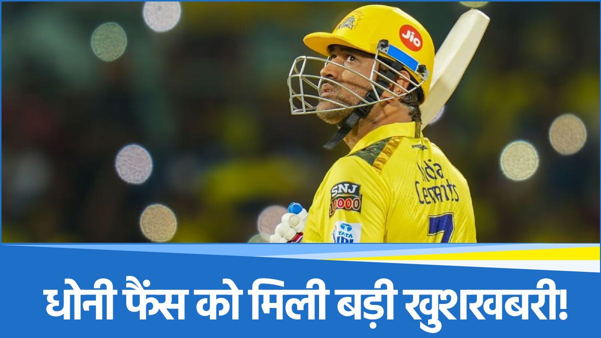 MS Dhoni