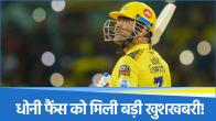 MS Dhoni