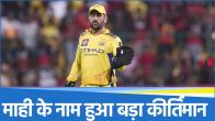 MS Dhoni