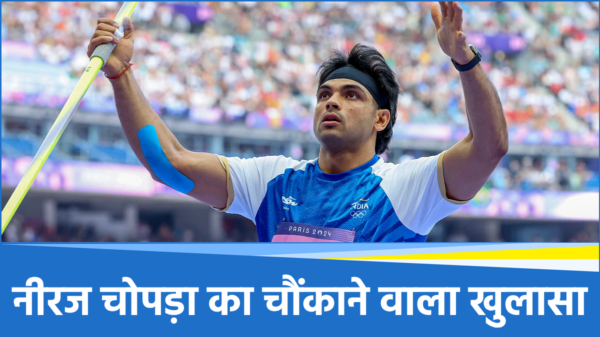 ‘खास रिश्ता नहीं, पर…’, अरशद नदीम के साथ संबंधों पर नीरज चोपड़ा