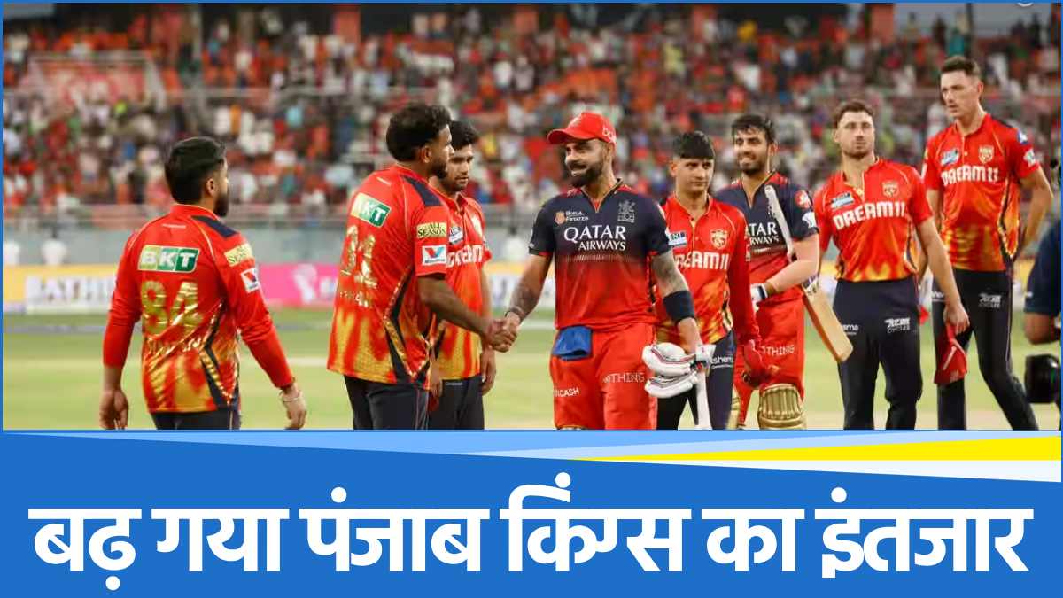 PBKS vs RCB