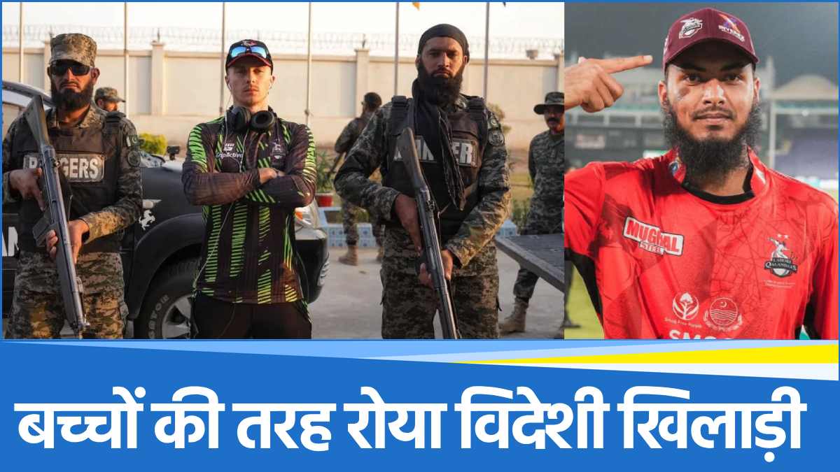 PSL 2025