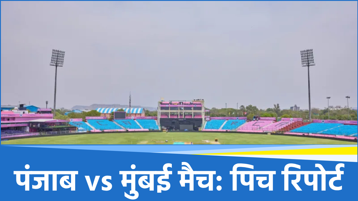 Pitch Report