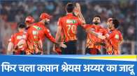 Punjab Kings