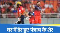 Punjab Kings