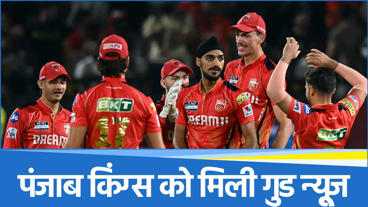 Punjab Kings