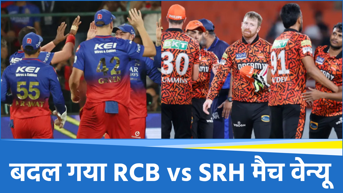RCB vs SRH