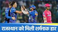 RR vs MI Match