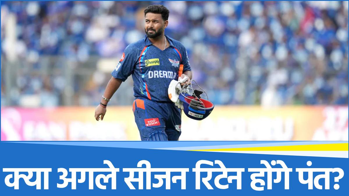 Rishabh Pant