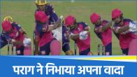 Riyan Parag