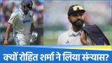 Rohit Sharma Retirement