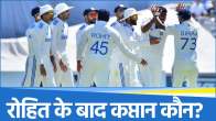 Rohit Sharma Retirement