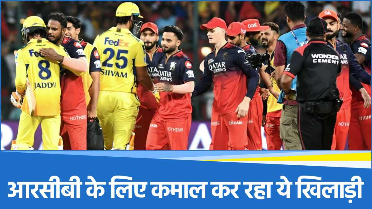 Royal Challengers Bengaluru