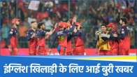 Royal Challengers Bengaluru