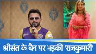 S Sreesanth