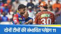 SRH vs DC
