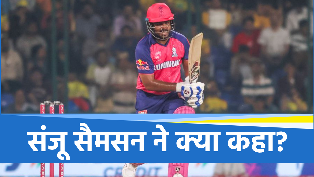 Sanju Samson