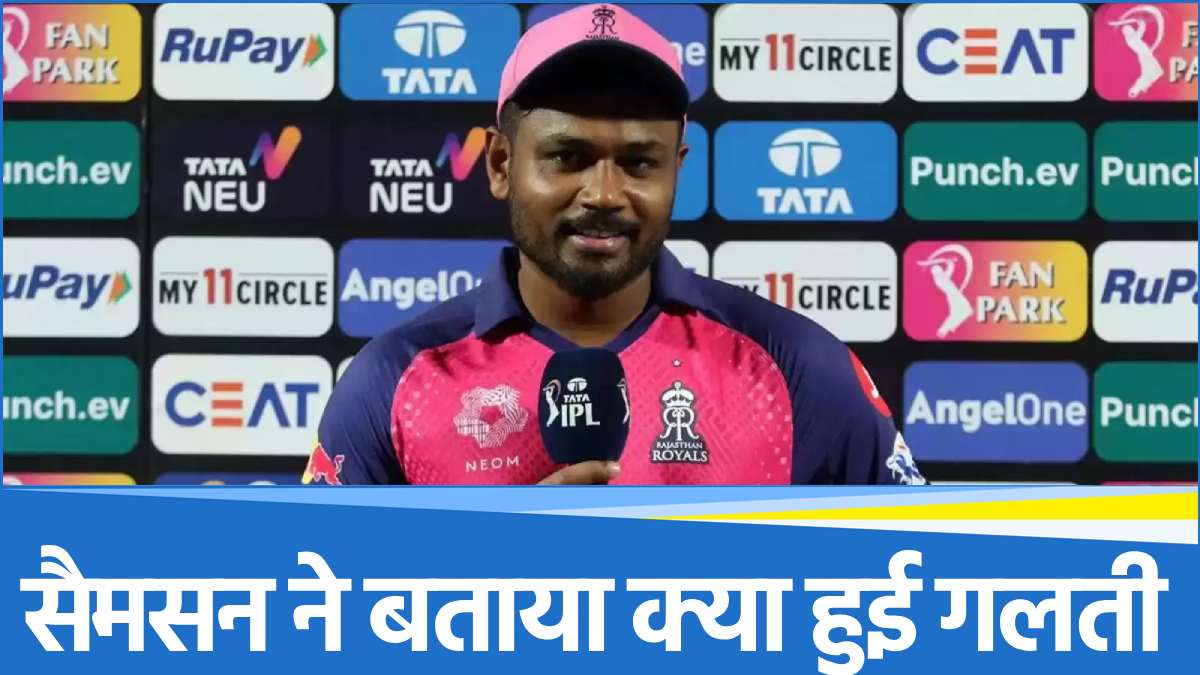 Sanju Samson