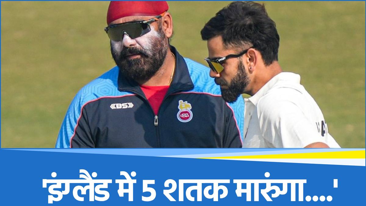 Sarandeep Singh on Virat Kohli