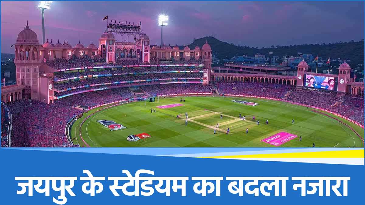 Sawai Mansingh Stadium
