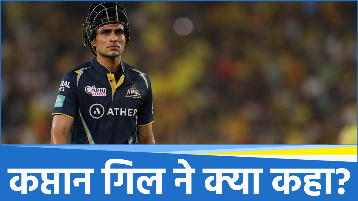 Shubman Gill