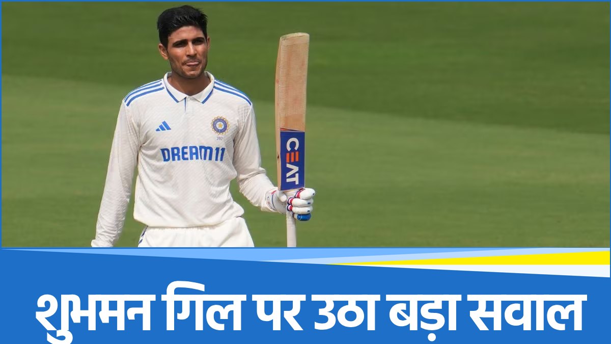 Shubman Gill Shubman Gill